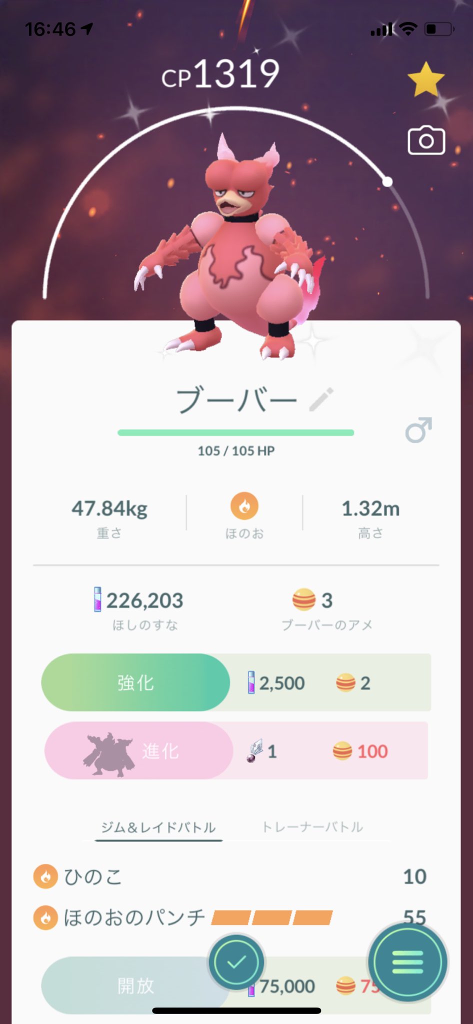 みかせ 色違いのブビィ進化させたらピンク色のブーバーになった T Co Gapbmi3uc5 Twitter