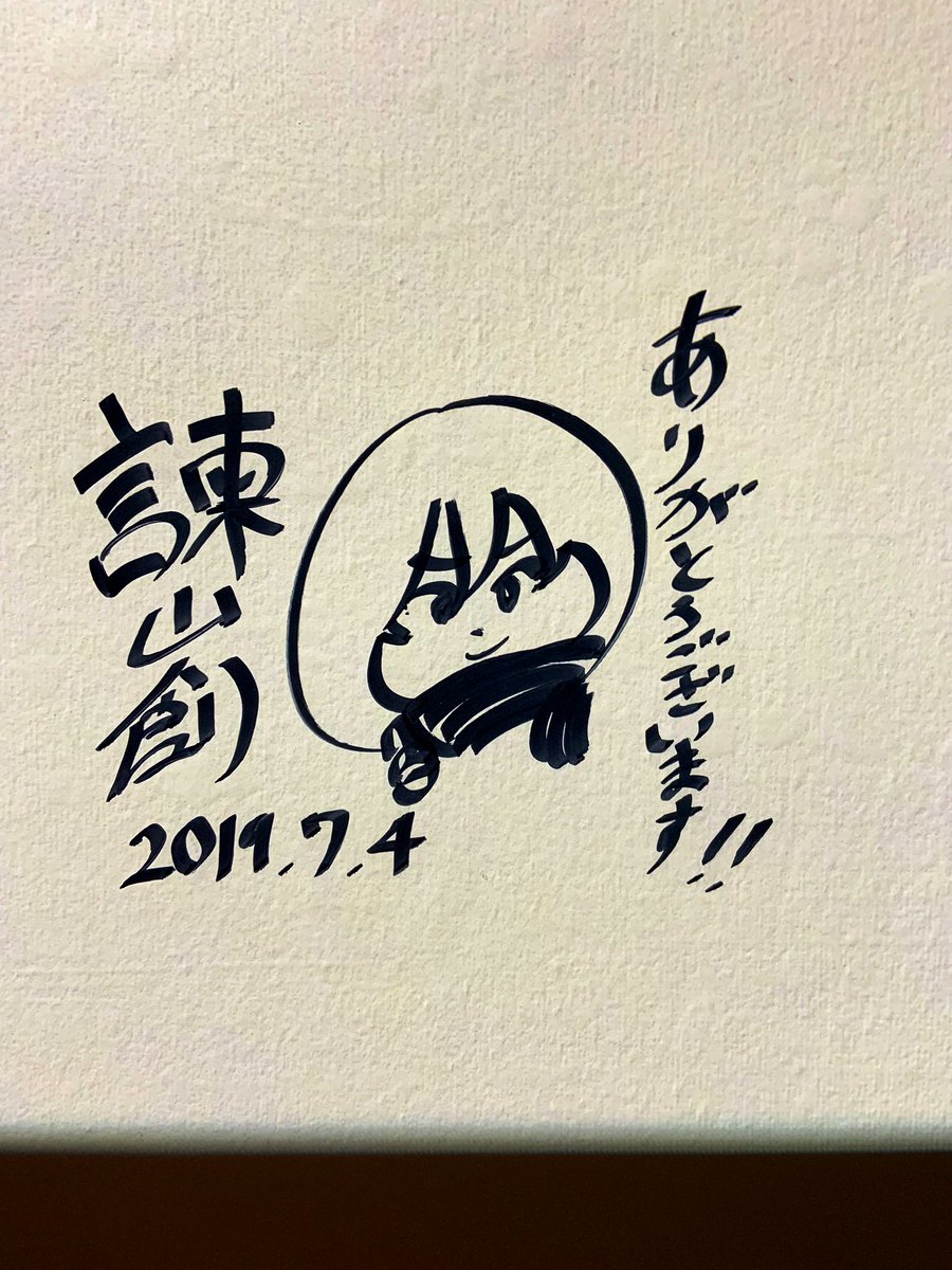 姉と行ってまいりました 