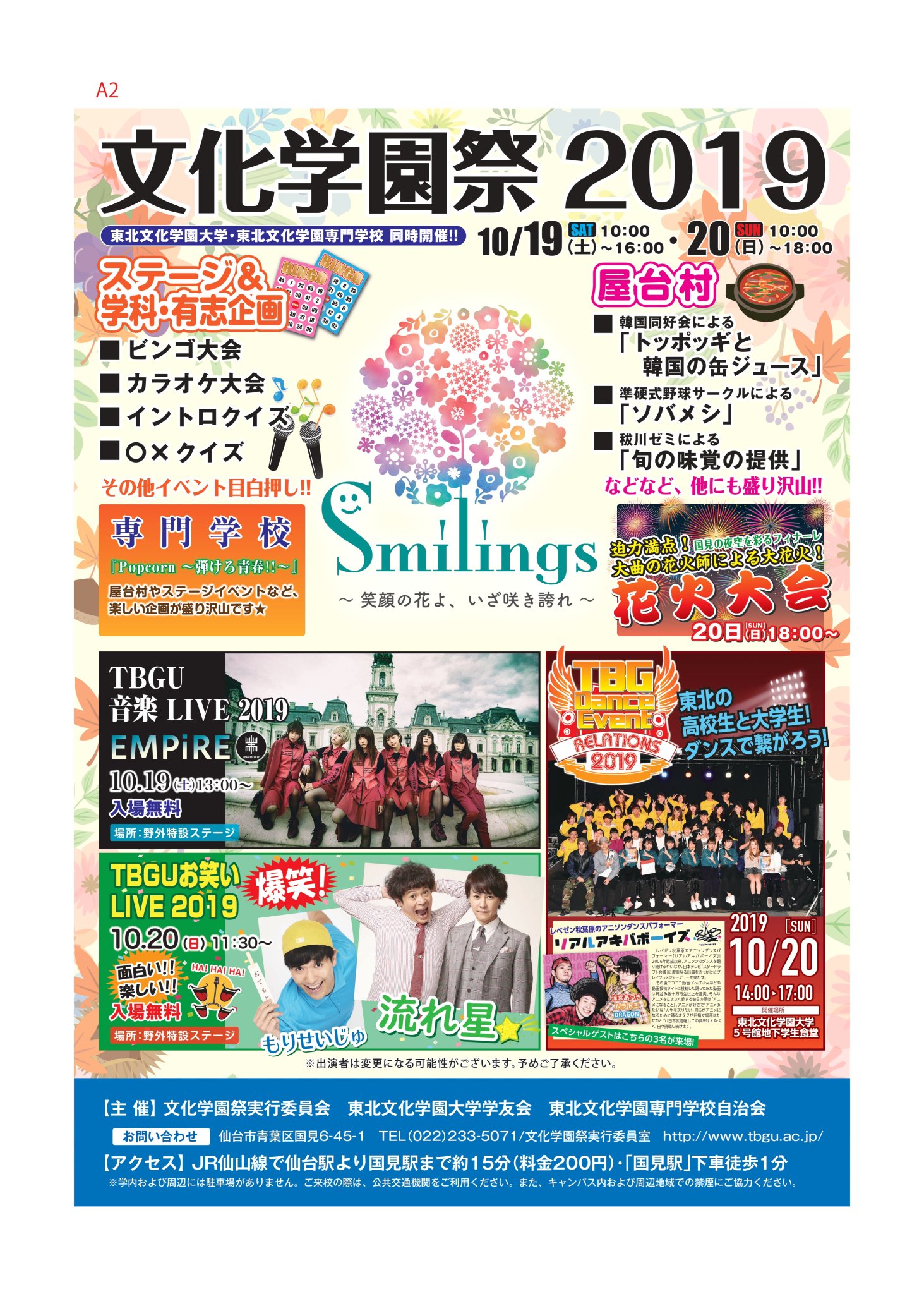 私立ビジュボ学園『10周年記念文化祭』即日限定DVD□Kimeru／郷
