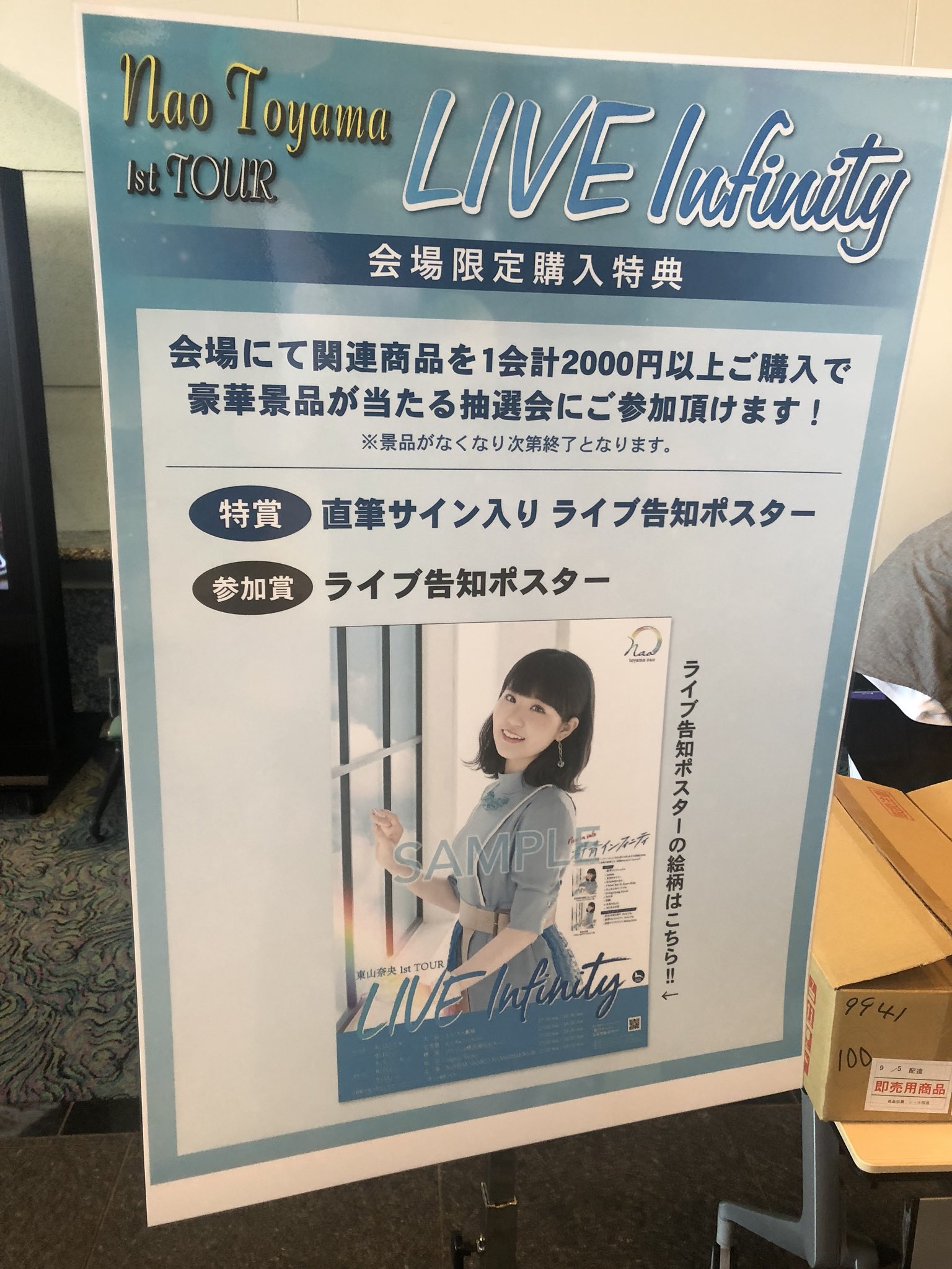 東山奈央「off」 直筆サイン入りポスター