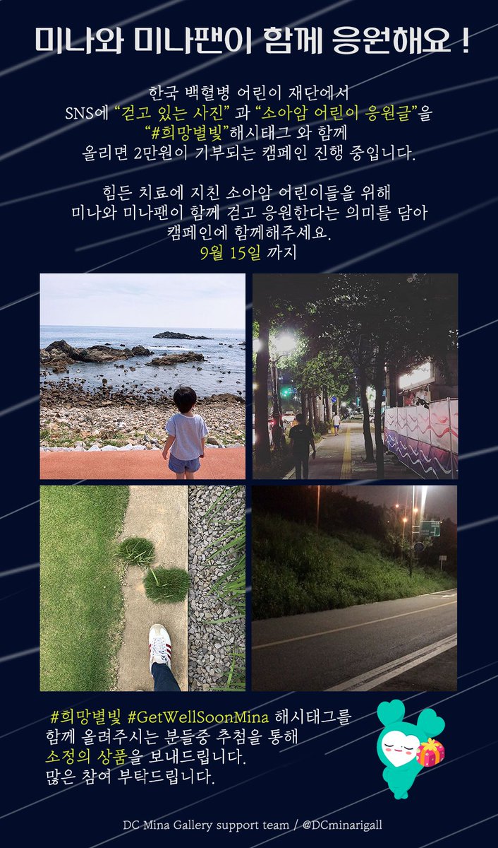 agidub1212's tweet photo. #희망별빛 #GetWellSoonMina 
두 발로 자유롭게 걸을 수 있다는 것도 하나의 커다란 축복이라는것을 깨닫게 만들어준 하루👟👣

소아암을 앓고 있는 어린이들이 빨리 낳아 건강하게 살아가기를 응원합니다. https://t.co/rNvOdJC8QA