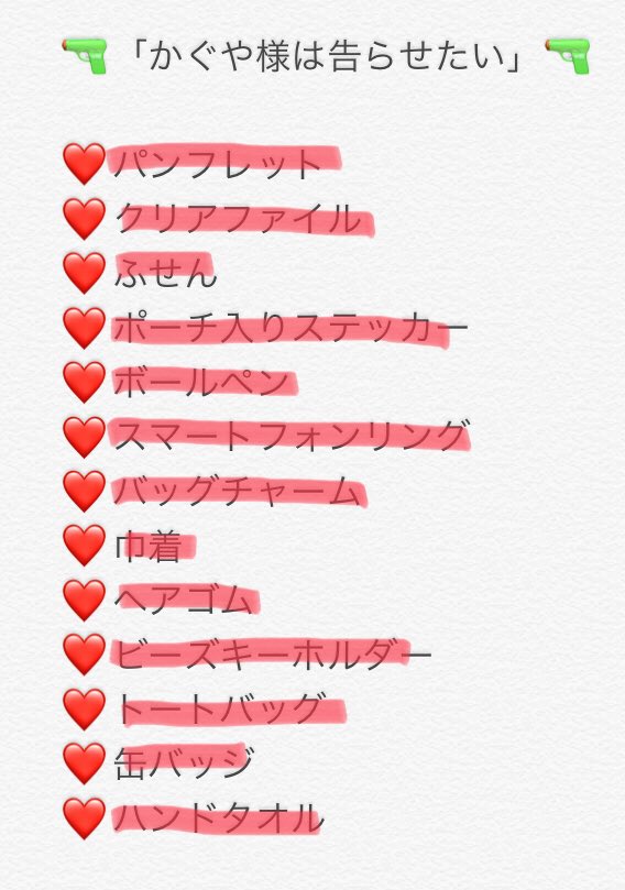 ディノスシネマズ苫小牧 映画 かぐや様は告らせたい 天才たちの恋愛頭脳戦 グッズ完売しました パンフレットのみ後ほど再入荷となりますのでまたの告知お待ちください ディノスシネマズ 苫小牧 グッズ