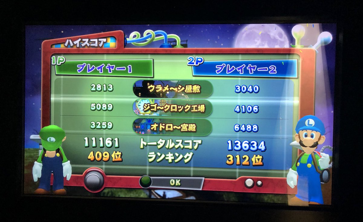 ルイージ マンション 312 階 ルイージマンション3攻略 隠れたテレサの見つけ方 戦い方のまとめ