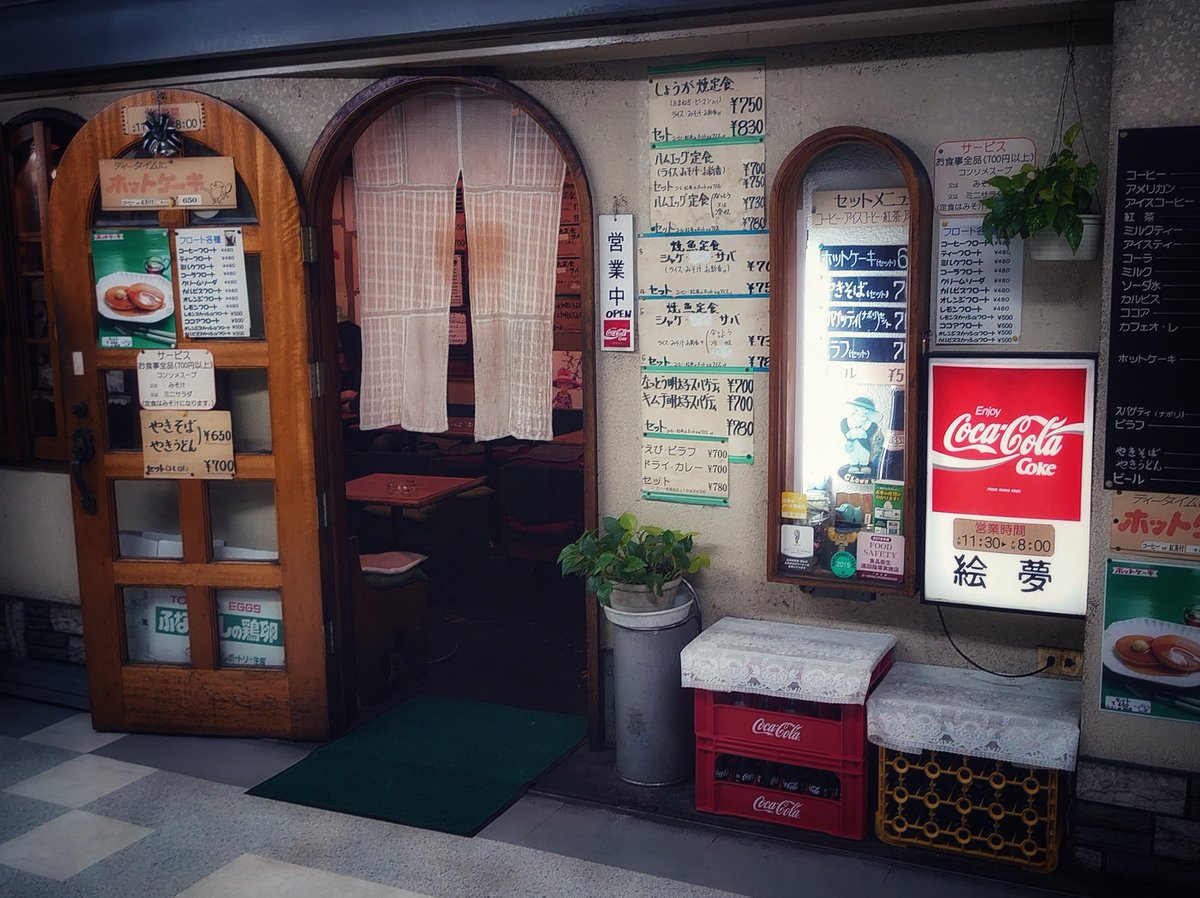 ぼぼよる 中野ブロードウェイって 不思議な空間よね マニアックなお店の横に 何十年もやってそうな喫茶店があったり 色んな層の色んな人がいる 東京の九龍城 みたい 笑 で 構造がよく分からない いろんな人がいるね ぼぼよる 中野ブロードウェイって 不思議な空間よね マニアックなお店の横に 何十年もやってそうな喫茶店があったり 色んな層の色んな人がいる 東京の九龍城 みたい 笑 で 構造がよく分からない いろんな人がいるね