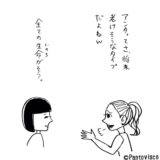 壮大 