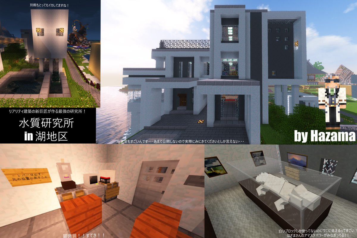 マインクラフト 建築おひろめ会中盤 8月 Togetter マインクラフト 建築おひろめ会中盤 8月 Togetter