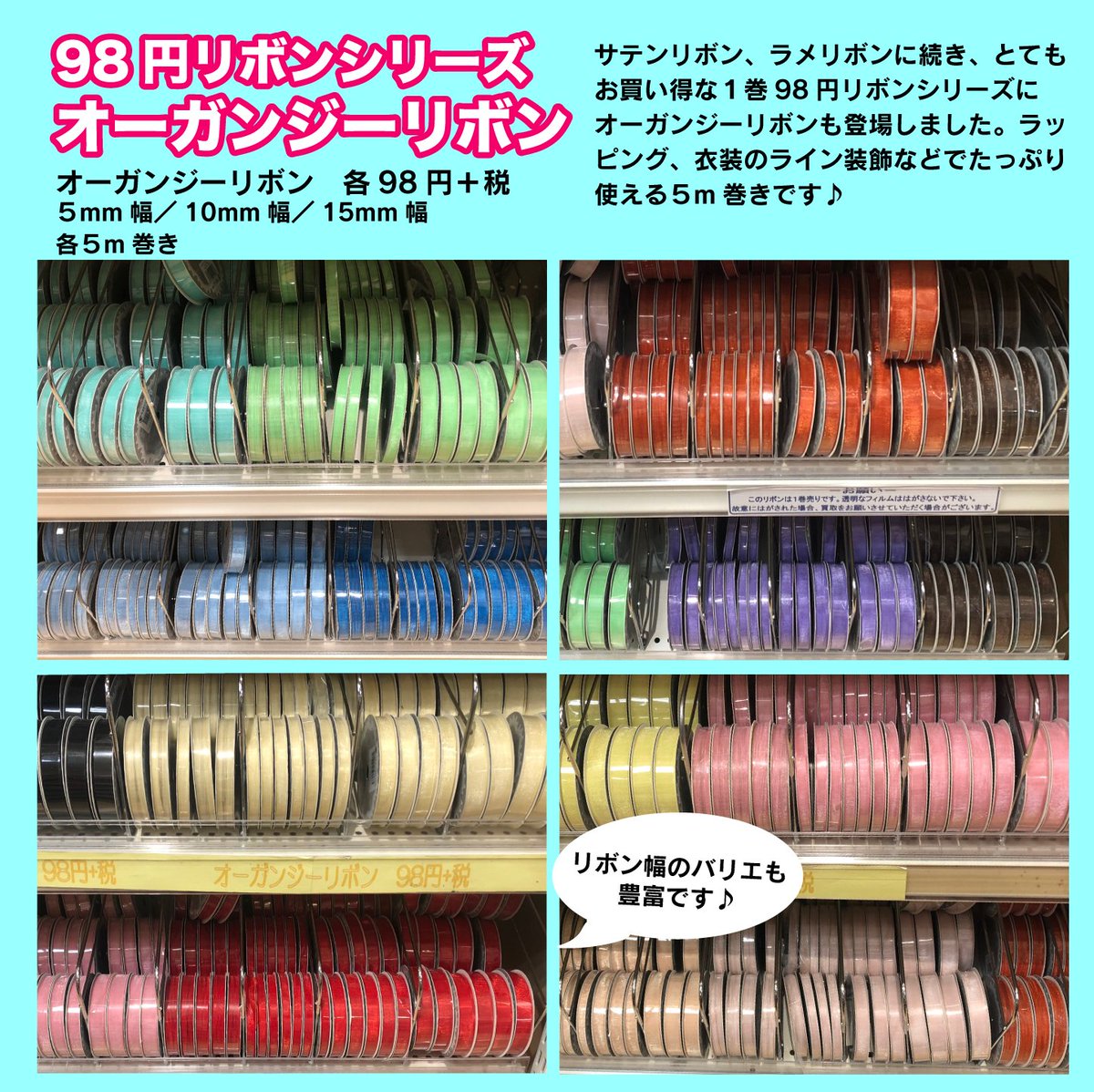 手足 お世話になった 乱れ ユザワヤ リボン Gasfes Jp