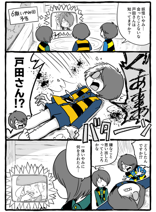 こめ助 Oo Kamakiri さんの漫画 92作目 ツイコミ 仮