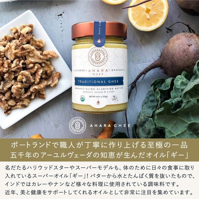 アハラギー バターを煮詰めたヘルシーなオイル Iloveghee Jp Twitter