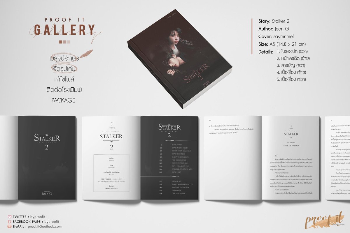 byproofit's tweet photo. 📚 OUR GALLERY
ㅡ #PROOFITwork

#พิสูจน์อักษร #จัดรูปเล่ม 

Story: Stalker 2
Author: Jeon G (@psarmmy)
Size: A5 (14.8 × 21 cm)

Proof It 🍀 https://t.co/ldHD9E80V6