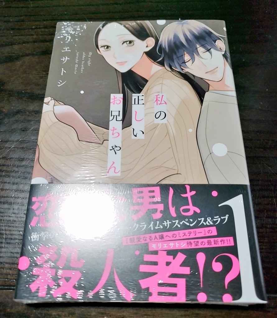 モリエサトシ モリエサトシ