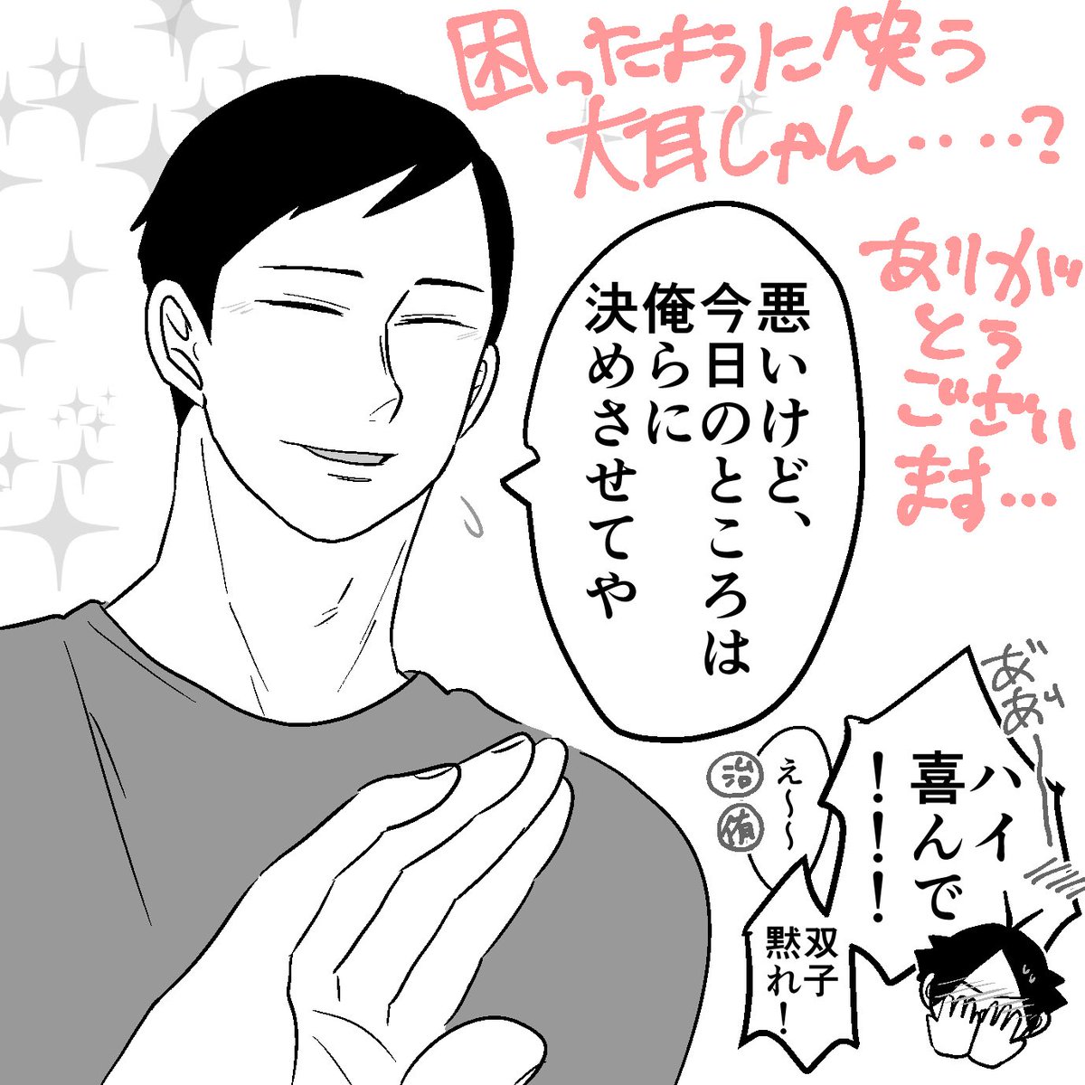 しょーせつばん 私的ハイライトのアラン君と大耳しゃん かる の漫画 しょーせつばん 私的ハイライトのアラン君と大耳しゃん かる の漫画