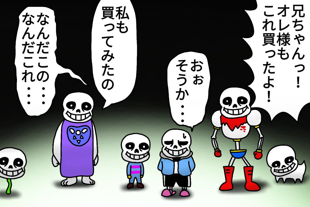 カツキ サンズのぼうし Undertale 絵 イラスト お絵描き 落書き