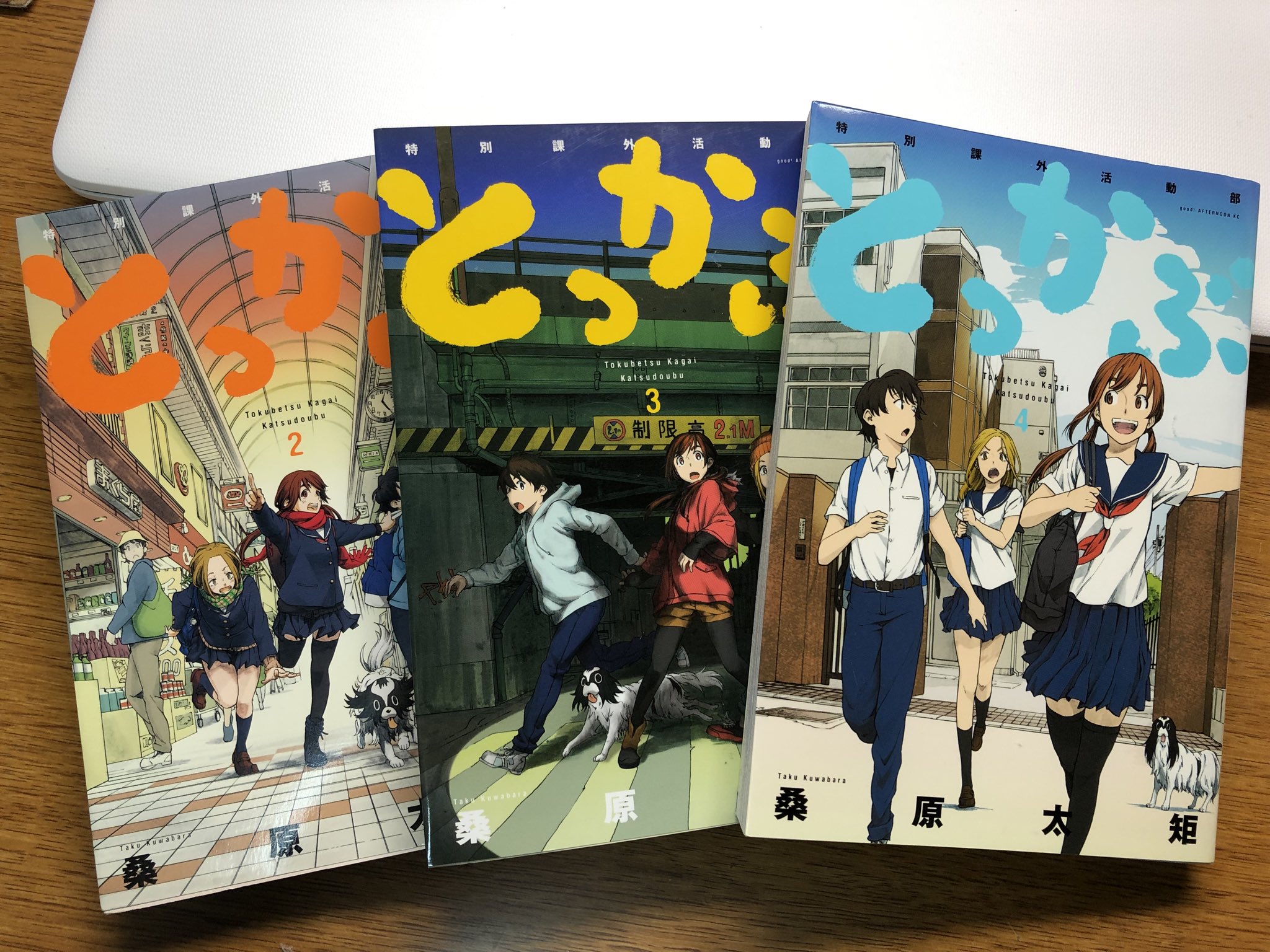 桑原太矩 ありがてぇ 前作 とっかぶ はホントできの悪いパッチワークみたいな漫画なんですが それでも当時 手探りしながら必死に描いてた 念 みたいなものは画面にのったかなって思ってます できの悪い子ほど可愛いというヤツですね Twitter