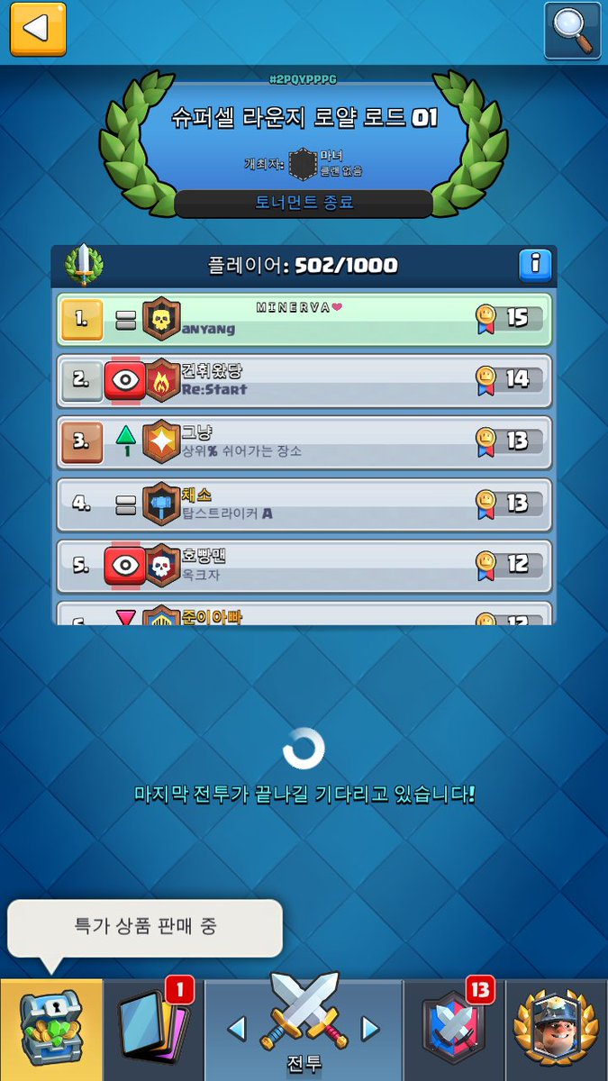 Official - Royale Road torney 1st place :) GG