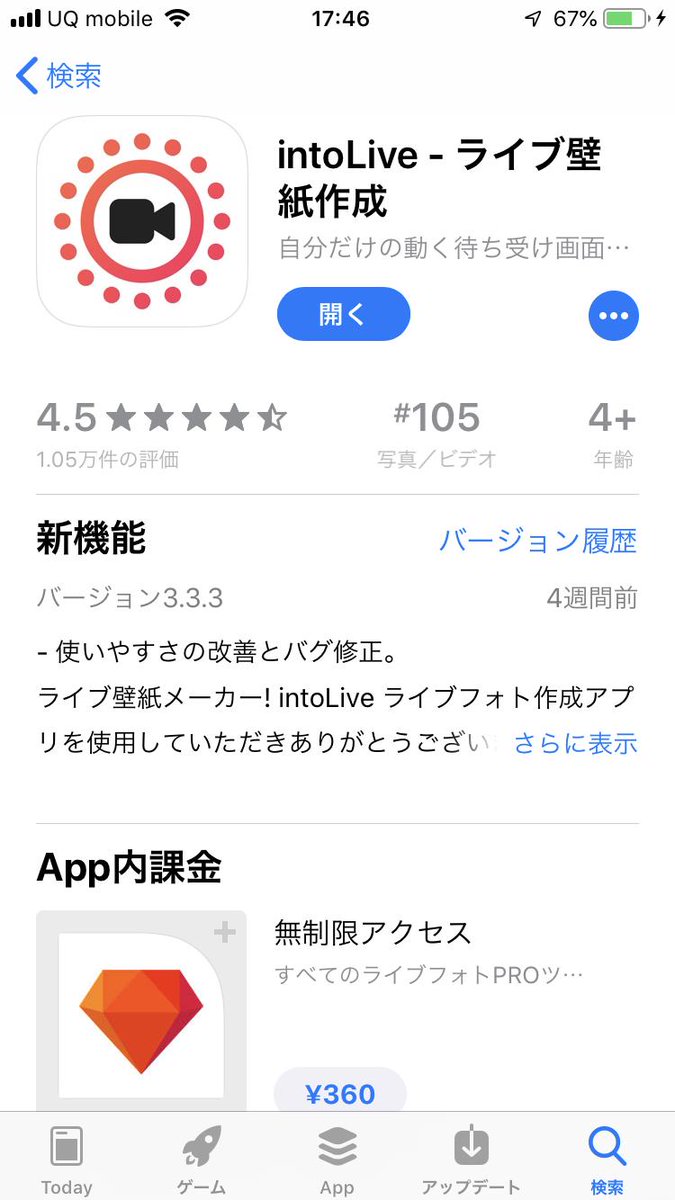Kana 動く壁紙の動画を受け取った方は動画を保存して写真のアプリをダウンロード して開いて保存した動画を選択します そうしたら作るを選択して繰り返しなしを選んでください 次に保存を押せば壁紙に設定できます
