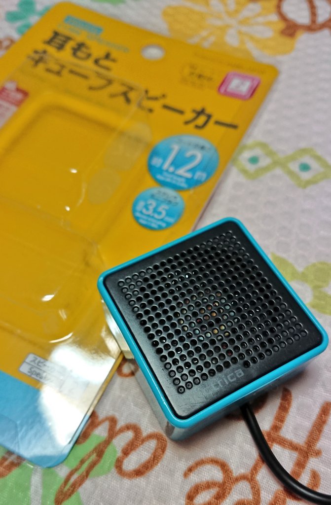 瞳 ダイソーで買ったスピーカー ウォークマン音量100くらい上げないとマトモに聞こえないけど ホテルで聞く分にはちょうど良いのでは と思った 音質は そんなん100均に求めちゃいけねーよ ノ D ダイソー 耳もとキューブスピーカー T 瞳 ダイソーで買ったスピーカー ウォークマン音量100くらい上げないとマトモに聞こえないけど ホテルで聞く分にはちょうど良いのでは と思った 音質は そんなん100均に求めちゃいけねーよ ノ D ダイソー 耳もとキューブスピーカー T