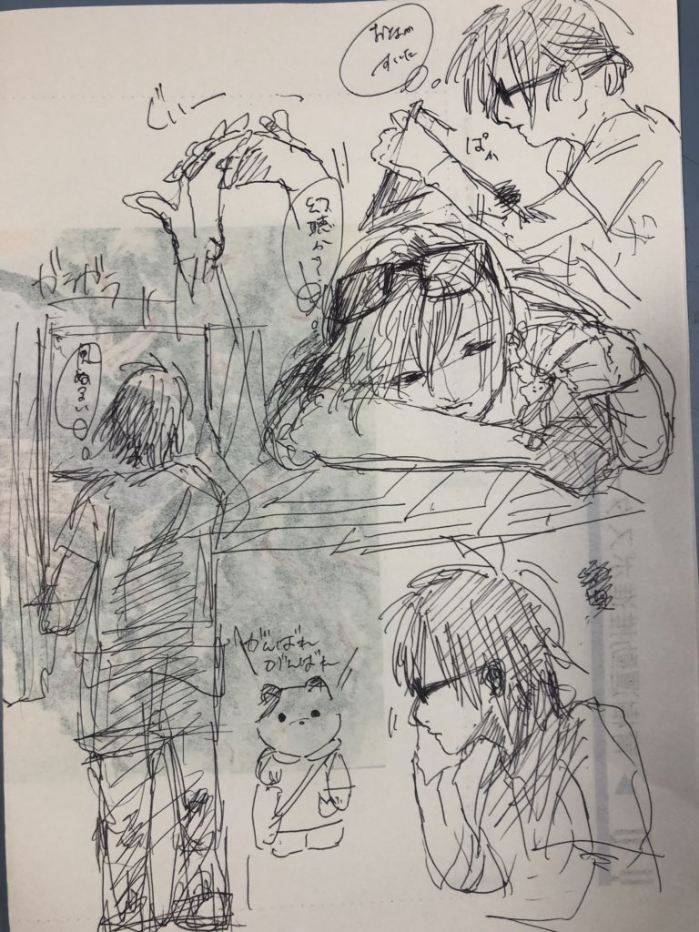 スローライフしてたっていう落描き 