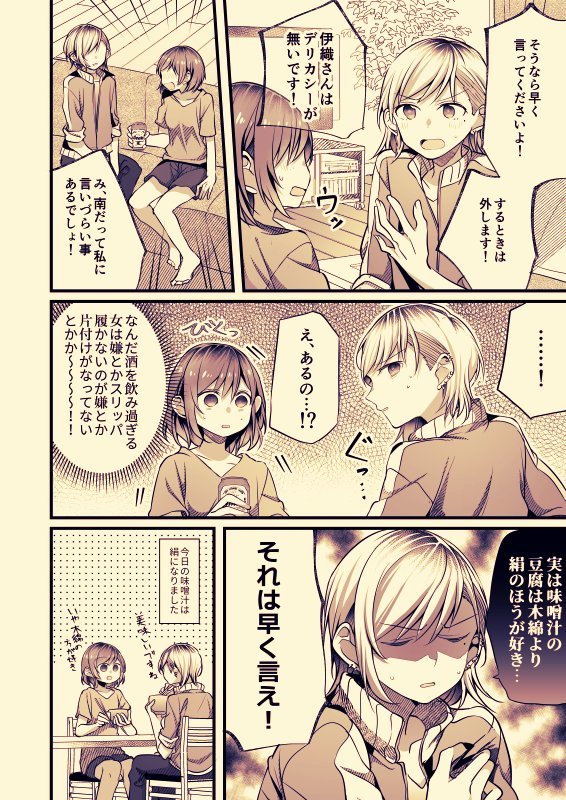 【創作】不揃いの連理 #百合 #オリジナル #不揃いの連理 https://t.co/zbj7kGDBPP 