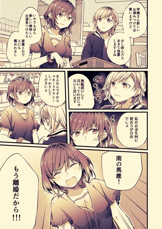 【創作】不揃いの連理 #百合 #オリジナル #不揃いの連理 https://t.co/zbj7kGDBPP 