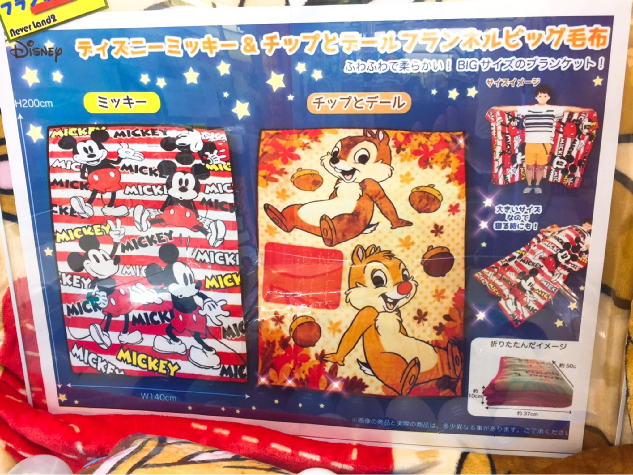 コロニー 心臓 将来の チップ と デール 毛布 1bin Jp コロニー 心臓 将来の チップ と デール 毛布 1bin Jp