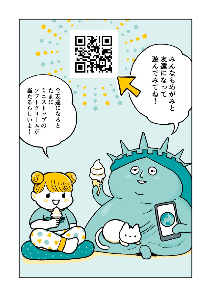 試用期間中のAIとLINE友達になる漫画
#試用期間AI #自由なめがみ #auOnlineShop #au #頑張れめがみ