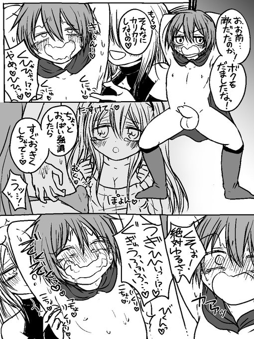 pixivFANBOXで「【4p漫画】ショタヒーローくんにくすぐり攻撃♡」を公開しました!
https://t.co/Fj7dTlGkF1 