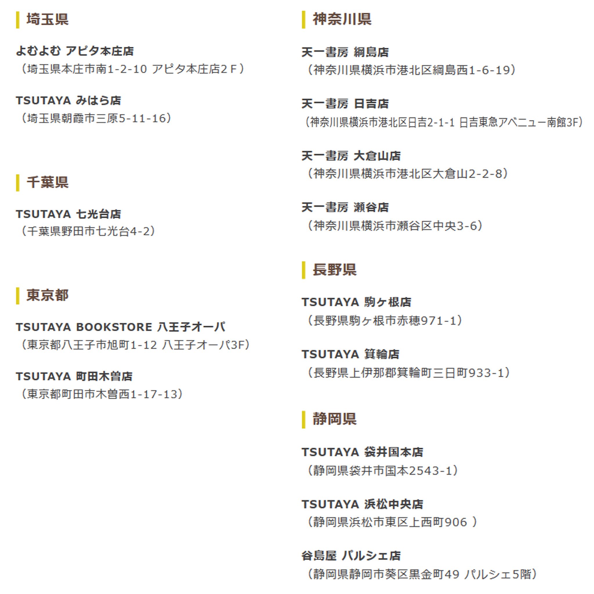 駒ヶ根 Tsutaya 最高のイラストと図面 駒ヶ根 Tsutaya 最高のイラストと図面