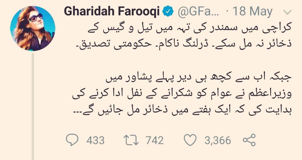 godfatheriv's tweet photo. This is not making fun of #Chandrayaan2 But only calling out the hypocrisy of the Pakistani media and so called journalists. Screenshots via Sir @Lalika79 https://t.co/HleRaine8R