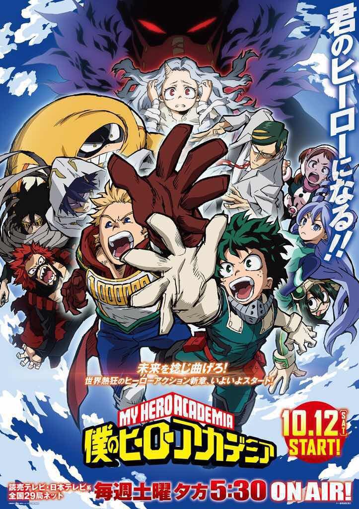 ☆オードリーAudrey☆ on X: New Boku No Hero Academia Season 4