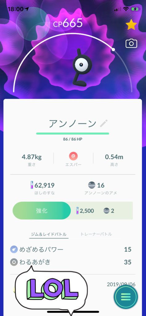 04601204's tweet photo. @PokemonGOAppJP アンノーン出ましたよ✌️
最初出ない出ない言ってたけどひたすら歩いていっぱい孵化させました！！
色違いも出るからすごく楽しいです😊 https://t.co/qHdfI8MsWT