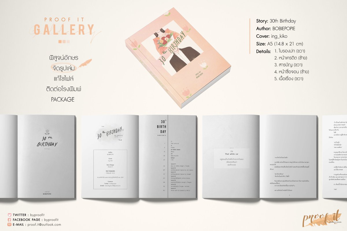 byproofit's tweet photo. 📚 OUR GALLERY
ㅡ #PROOFITwork

#จัดรูปเล่ม 

Story: 30th Birthday #30thjt
Author:  
@bobiepopie
 
Size: A5 (14.8 × 21 cm)

Proof It 🍀 https://t.co/AGVxdw1TDq