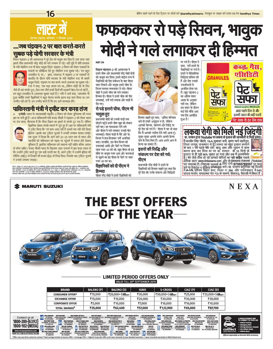 SandhyaTimes4u's tweet photo. Here is #GlobalPage of today's Sandhya Times
#Chandrayaan2 #ISRO #ProudOfISRO https://t.co/TWboAUivAq