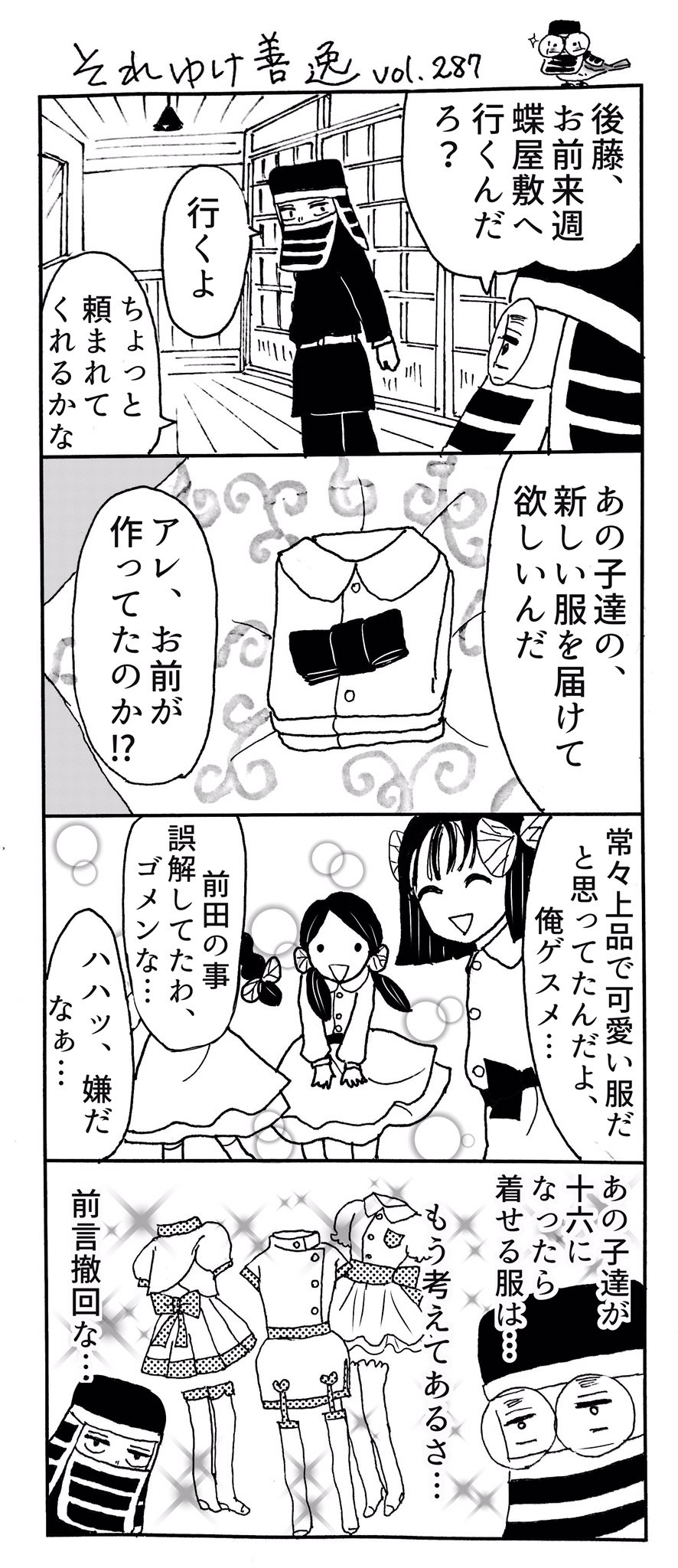 みみきゅうり それゆけ善逸 今夜はアニメ第23話ですねな第287弾 アニメ 前回の引きは辛かったですが 今回は原作屈指の 禰豆子ちゃんたまらん可愛いシーン みみきゅうり調べ が見られるハズ 鬼滅の刃 それゆけ善逸 みみきゅうり それゆけ善逸 今夜はアニメ第23話ですねな第287弾 アニメ 前回の引きは辛かったですが 今回は原作屈指の 禰豆子ちゃんたまらん可愛いシーン みみきゅうり調べ が見られるハズ 鬼滅の刃 それゆけ善逸