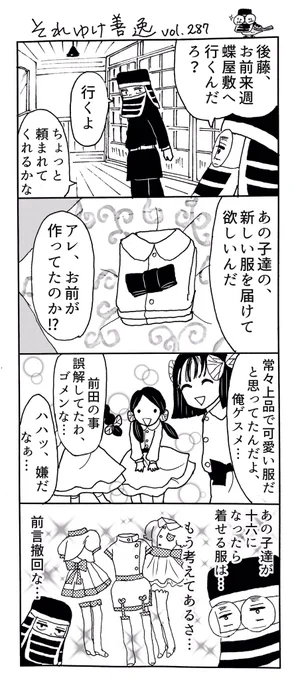 それゆけ善逸、今夜はアニメ第23話ですねな第287弾。アニメ、前回の引きは辛かったですが、今回は原作屈指の「禰豆子ちゃんたまらん可愛いシーン」(みみきゅうり調べ)が見られるハズ…!
#鬼滅の刃
#それゆけ善逸 