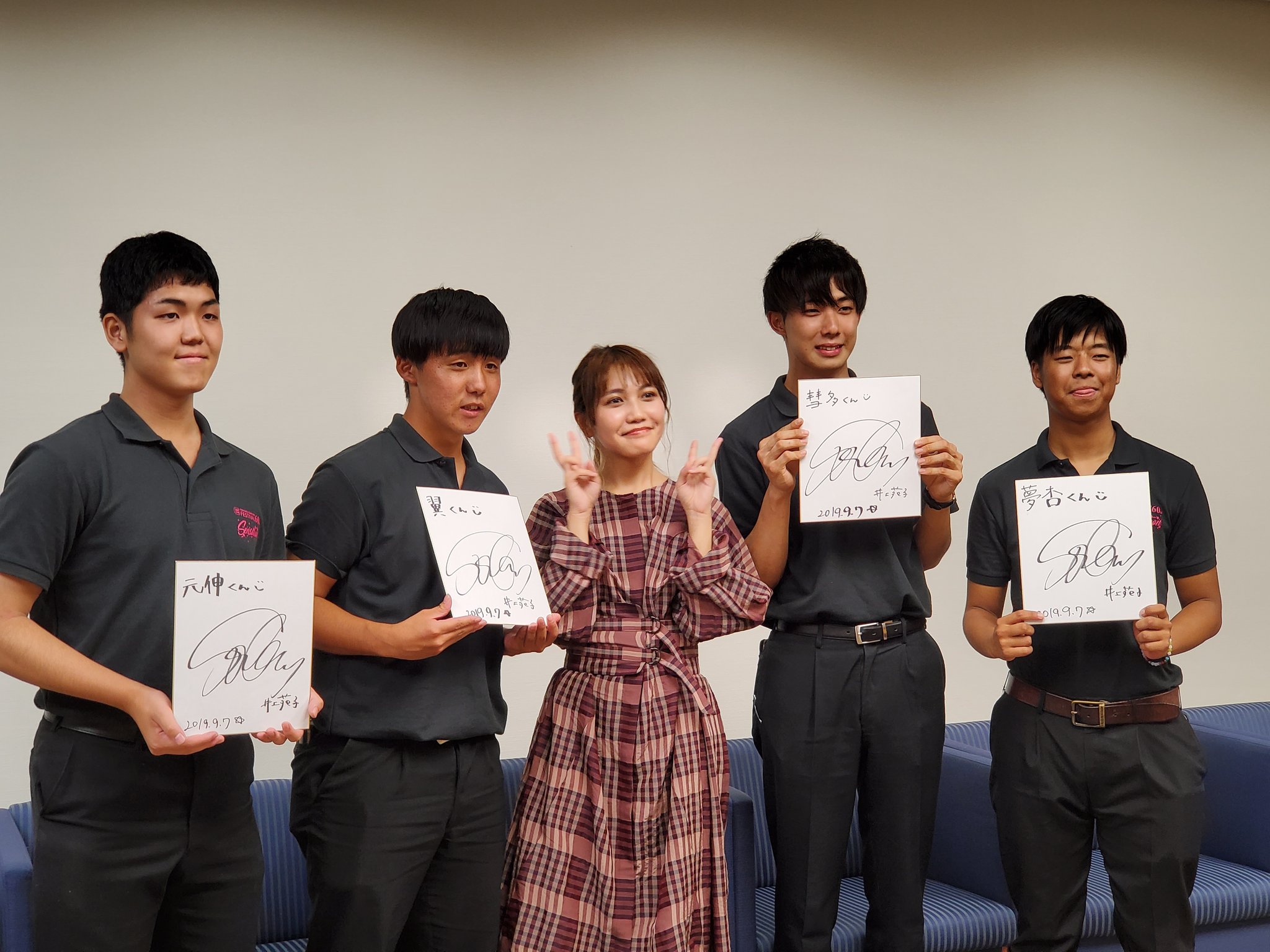 井上苑子 東北学院中学校 高等学校 学院祭に出させていただきました 頑張ってくださった 学生の皆さん 男子校だから男の子たくさんだった 笑 当たり前か また会えますようにっ たのしかったです ありがとうございました T Co