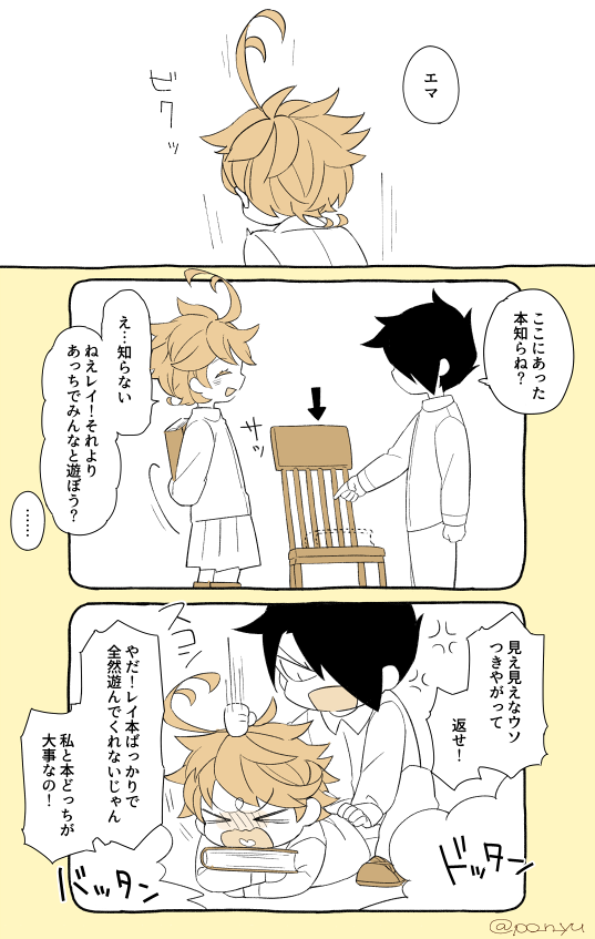 ʚ𝕪𝕦𝕚ɞ على تويتر 本にやきもちやくエマのレイエマ