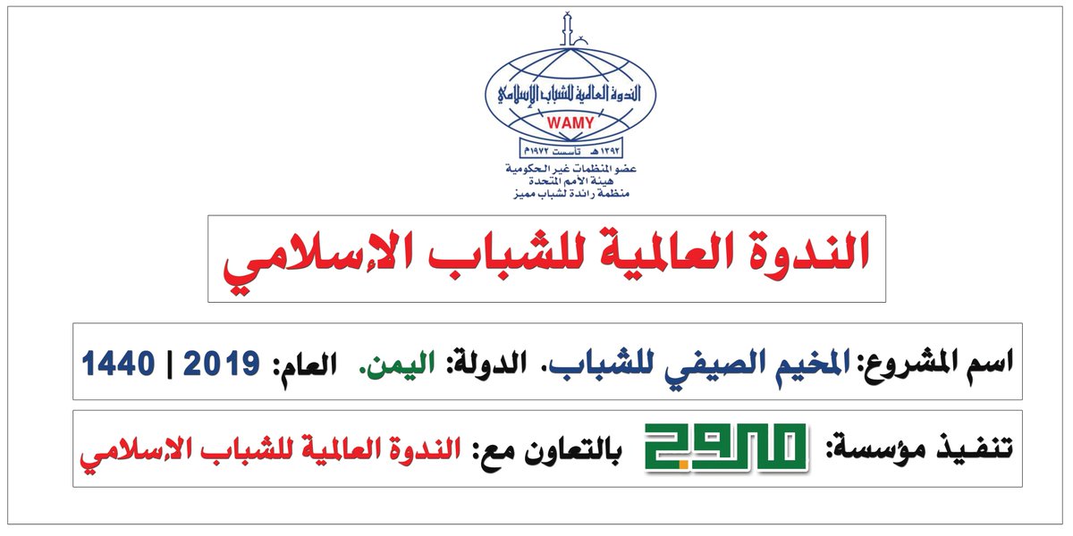 مؤسسة مروج للتنمية On Twitter تحت شعار تدريبهم مستقبلنا