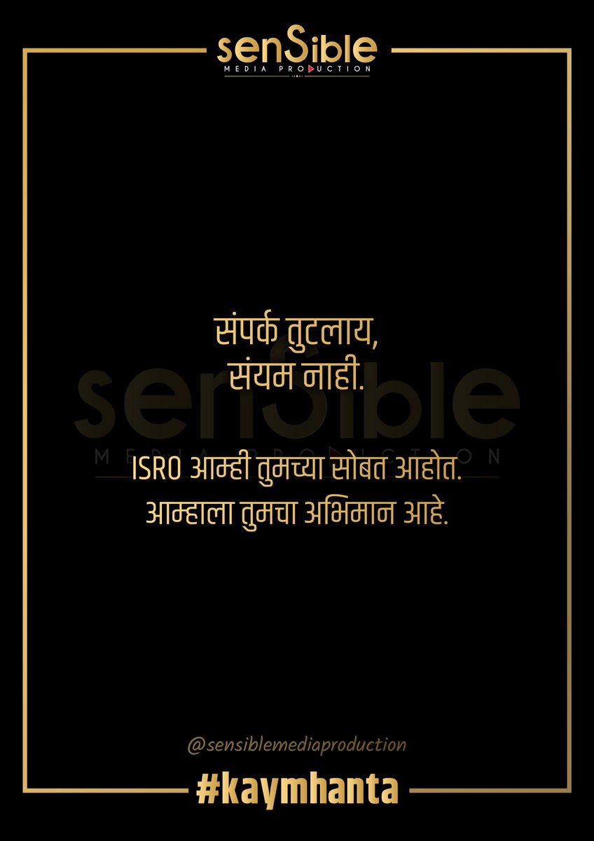 wersensible's tweet photo. Huge Respect...🙌🙌
#kaymhanta #smp #sensiblemediaproduction #like #marathi #memes #marathimemes #likeforlike #followforfollow #youtube #ISRO #Chandrayaan2 #vikram #lunarmission #india #IndianSpace #Respect https://t.co/MCgNOv1U2p