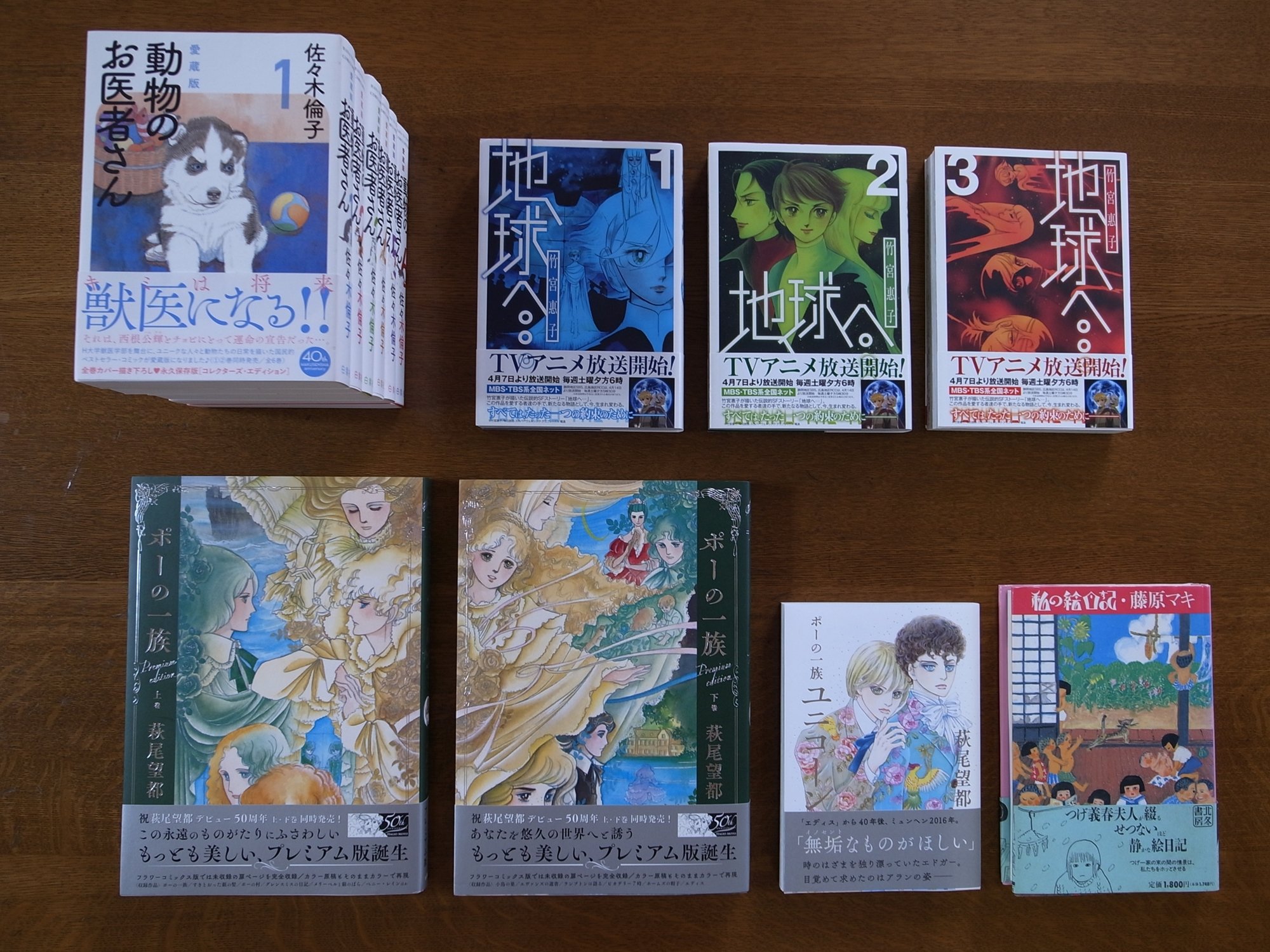 User 最近の収穫 佐々木倫子 愛蔵版 動物のお医者さん全6巻 竹宮惠子 地球へ 全3巻 萩尾望都 ポーの一族 プレミアムエディション上下 ポーの一族 ユニコーン 藤原マキ 私の絵日記 T Co 52cytqufrl Twitter
