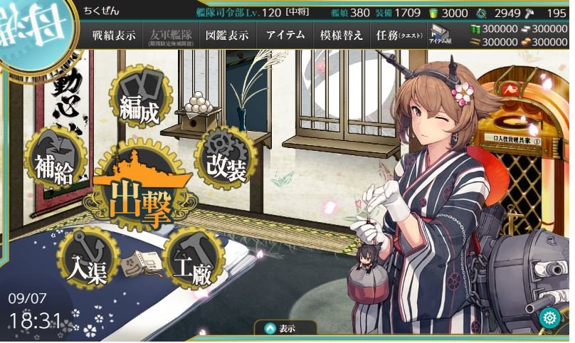 艦これ 19年夏イベントe1甲攻略日記 涙目筑前速報