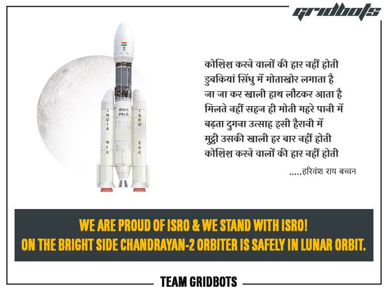 gridbotsPR's tweet image. We Are Proud Of @isro ISRO &amp;amp; We Stand With ISRO!
Our Scientists have done wonderful job and on the bright side Chandrayan-2 Orbiter is orbiting the MOON successfully.@Gridbots @pulkitlive 
#ISRO #chandrayan2 #proudindians #gridbots #roboticsindia #india #space