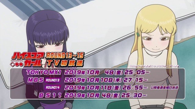 High score girl bs