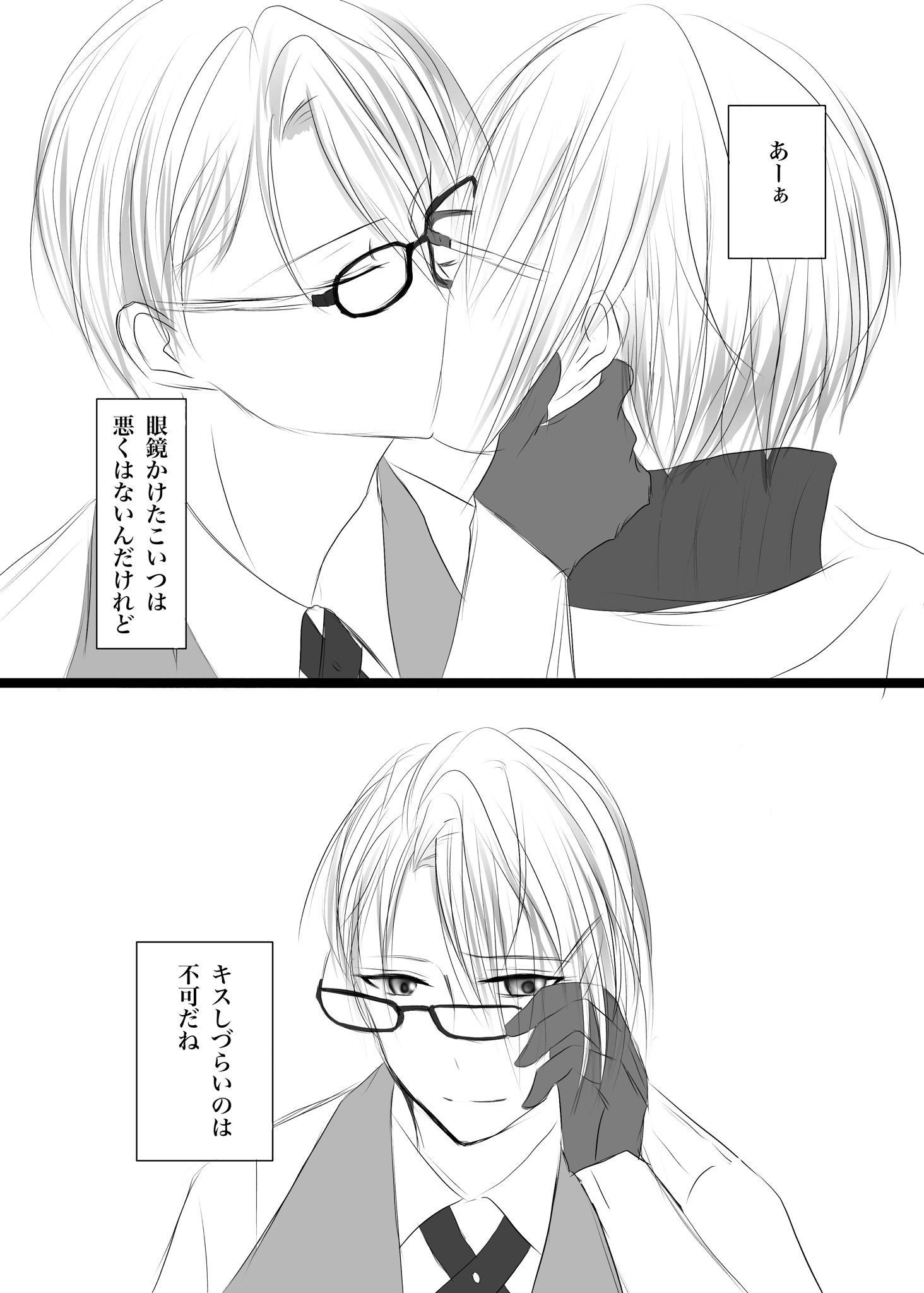 彩 Aya Twitterren ちょぎくにワンドロ 眼鏡 ポーズ集参考にしました フライング失礼致します 水着ズラし挿 の次は眼鏡ズラしキスを描いた と相互様達に話したところ ズラしの彩 というカッコいいあだ名を付けてくれました じゃあ 次は