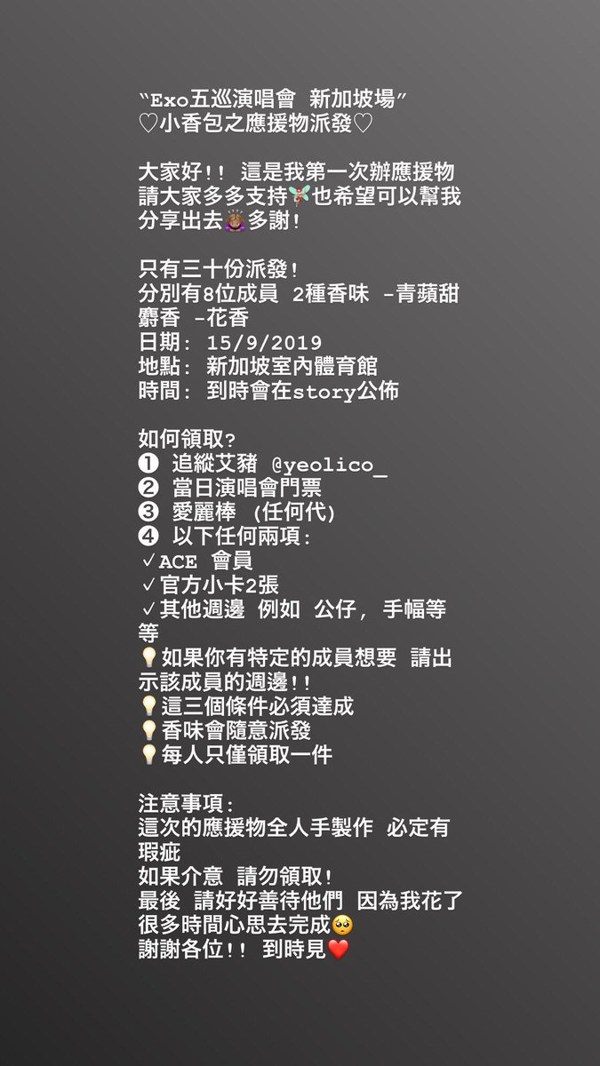 yeolico_'s tweet photo. Hello, I’m giving out my first fan support - SACHETS at #explorationsg #explorationsingapore
#exofansupport
How to get/ where to take.. will be shown on photo 3 and 4
Please kindly support my work, like and re-tweet it❤️ Thank you!
See you soon.. https://t.co/gtnXtsVz2M