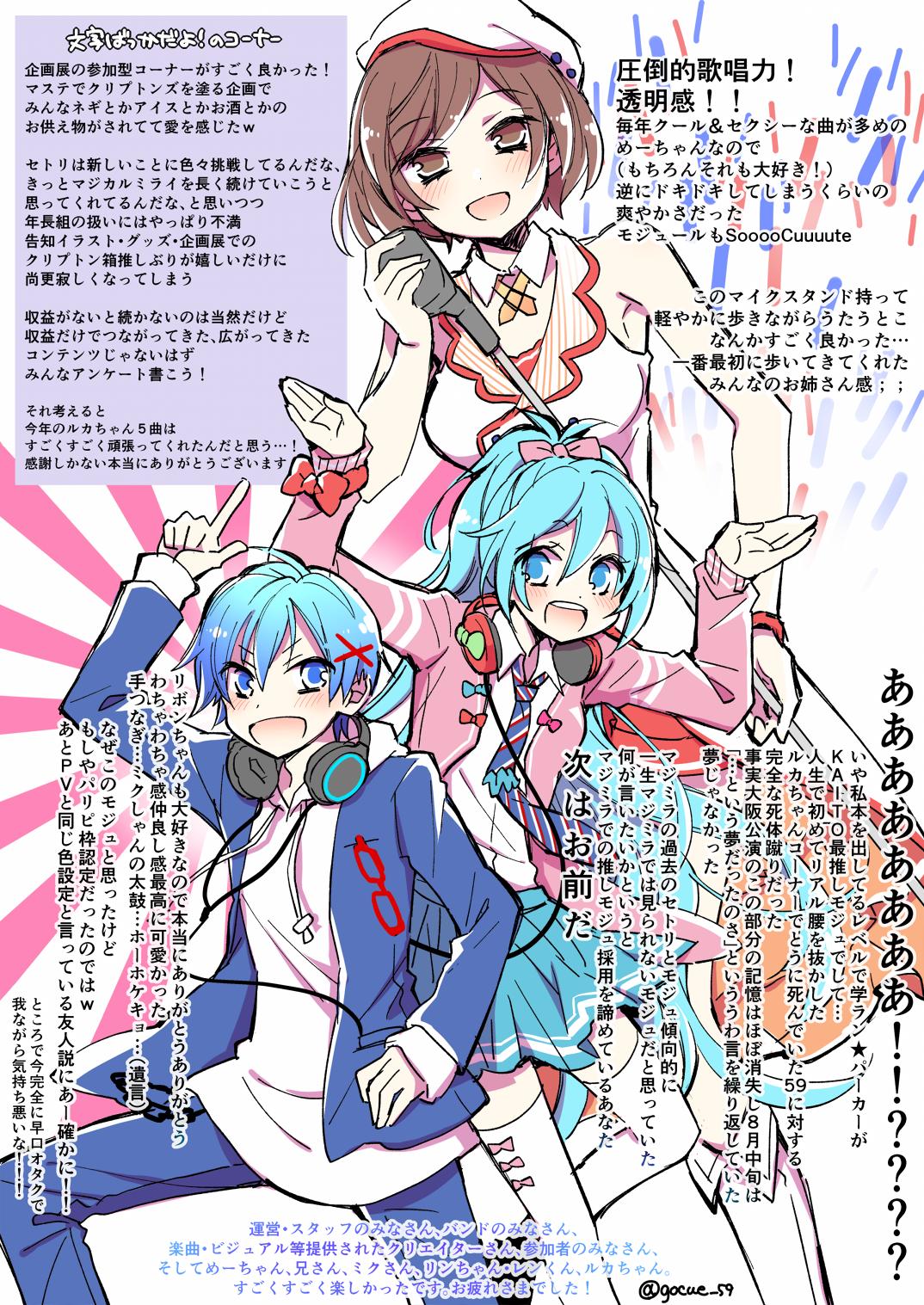 59 マジミラ19レポ描いたよ ほんとにほんとに幸せな時間だったありがとう マジカルミライ19 マジカルミライ 59 マジミラ19レポ描いたよ ほんとにほんとに幸せな時間だったありがとう マジカルミライ19 マジカルミライ