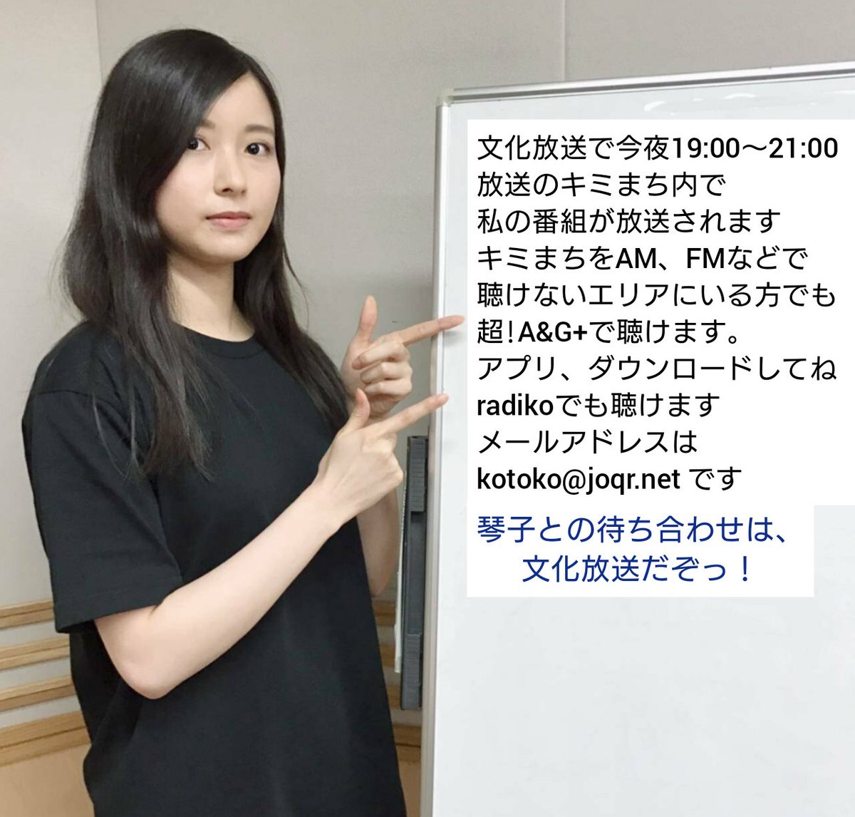 ヘキサ A Twitter この後19 00より 文化放送 A Gリクエストアワー 阿澄佳奈のキミまち 内のコーナー 佐々木琴子のトップギア に佐々木琴子が出演いたします 皆さま ぜひお聴きください Kimimachi