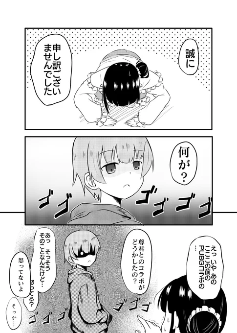 #詩子あーと #ちーあーと 
ツンツンしながらも嫉妬してしまうちーくん可愛い 