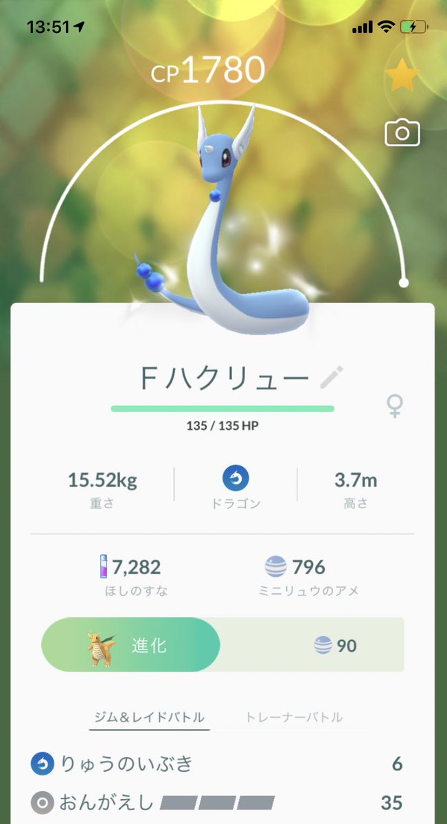 画像をダウンロード ポケモンgo ハクリュー ポケモンの壁紙