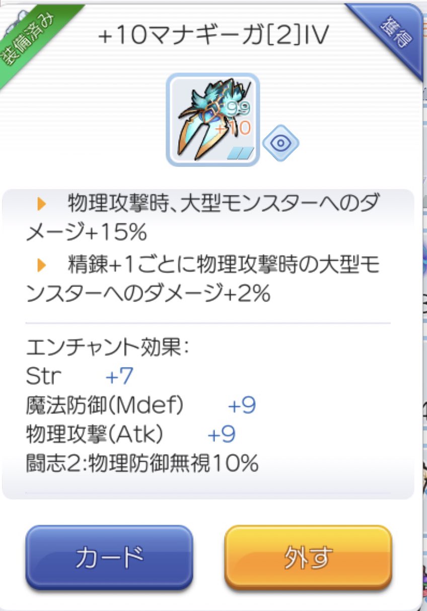 くーろん Mafia エンチャント勝ったー は